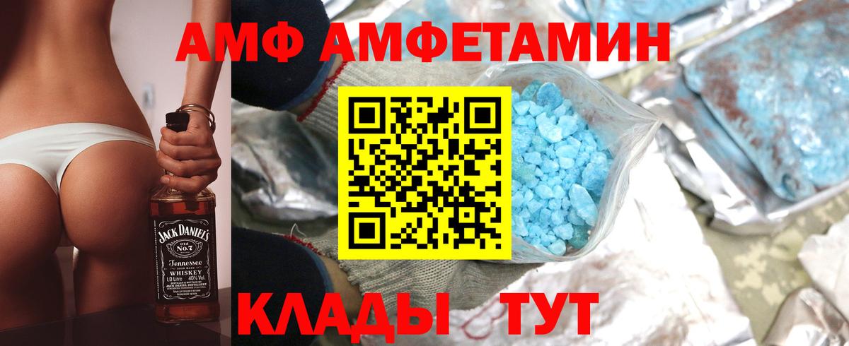АМФЕТАМИН Розовый Каспийск