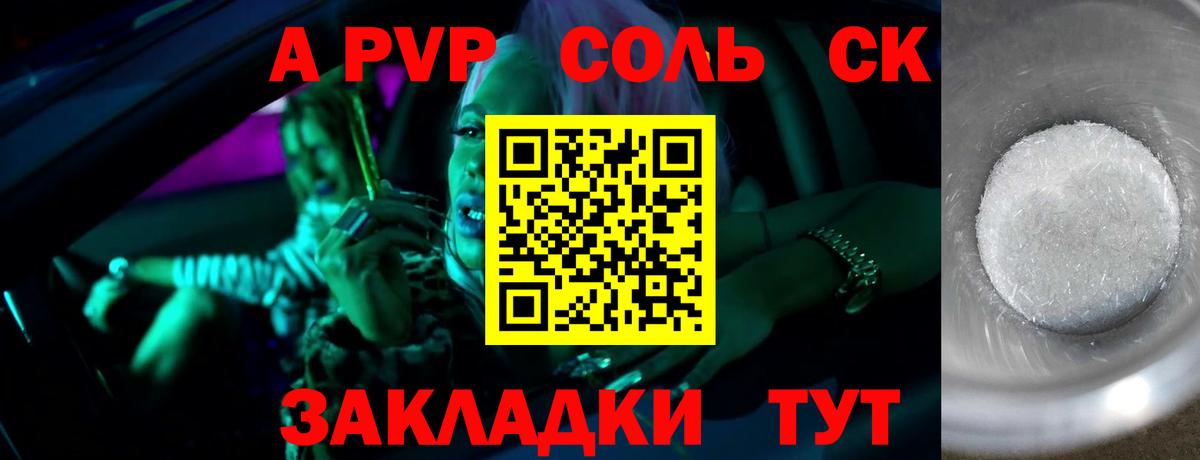 Альфа ПВП кристаллы  Alpha-PVP крисы CK  А ПВП VHQ  Вход с VPN  Каспийск 