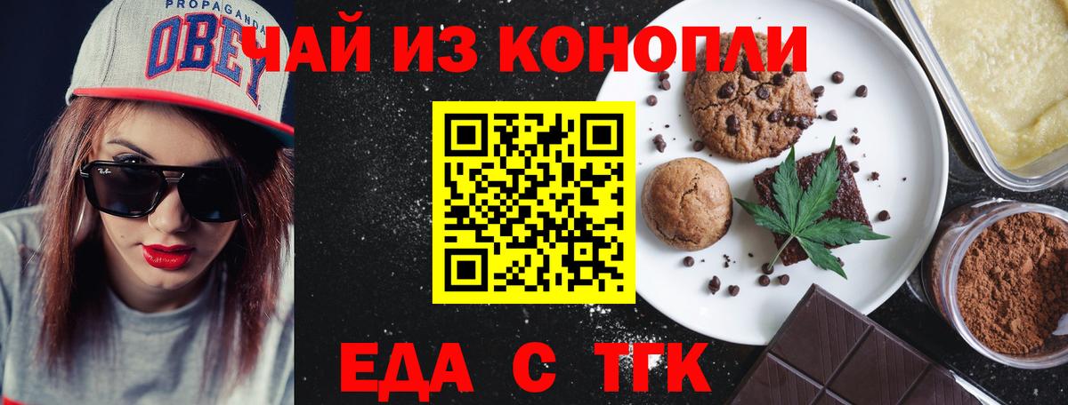 Каспийск  Canna-Cookies конопля  Вход с VPN 