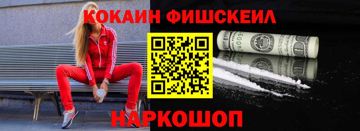 Cocaine Перу  Вход с VPN  Каспийск 