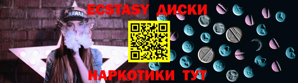Ecstasy MDMA Каспийск