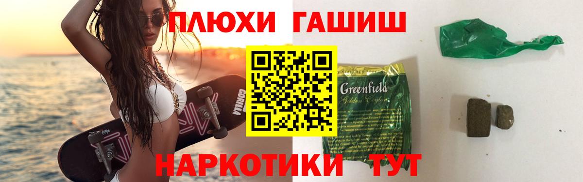 сколько стоит  Гашиш Premium  Вход с VPN  Каспийск  Гашиш 