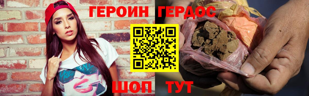 Героин афганец Каспийск