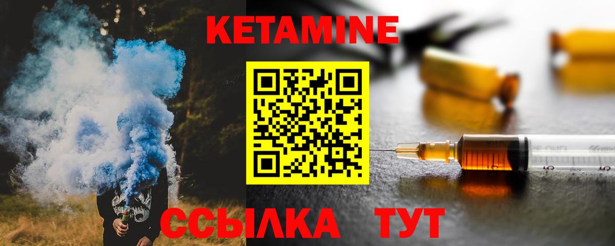 Каспийск  КЕТАМИН ketamine  Вход с VPN 