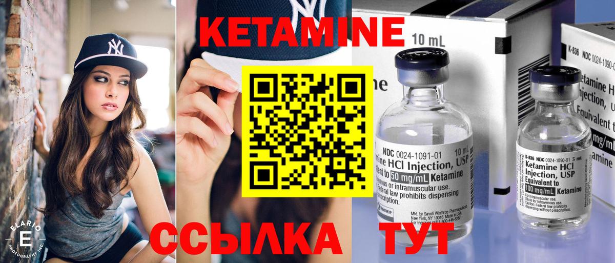 КЕТАМИН VHQ Каспийск