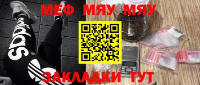мефедрон VHQ Кунгур