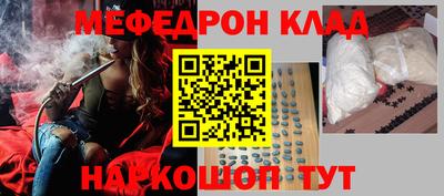 мефедрон VHQ Кунгур