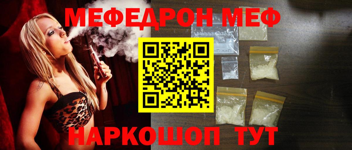 МЕФ  Вход с VPN  как найти закладки  МЯУ-МЯУ  МЯУ-МЯУ 4 MMC  Мефедрон мука  Каспийск 