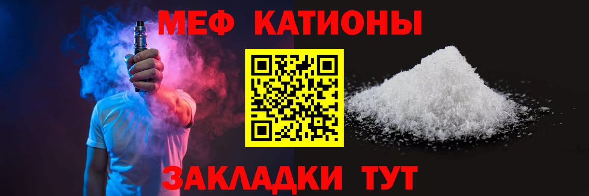 МЕФ кристаллы Каспийск
