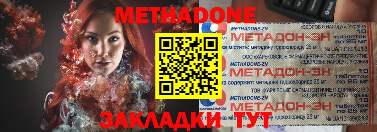 Метадон VHQ  МЕТАДОН VHQ  Каспийск  Вход с VPN 