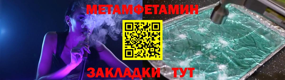 Каспийск  Первитин Декстрометамфетамин 99.9%  Первитин Декстрометамфетамин 99.9%  Вход с VPN 