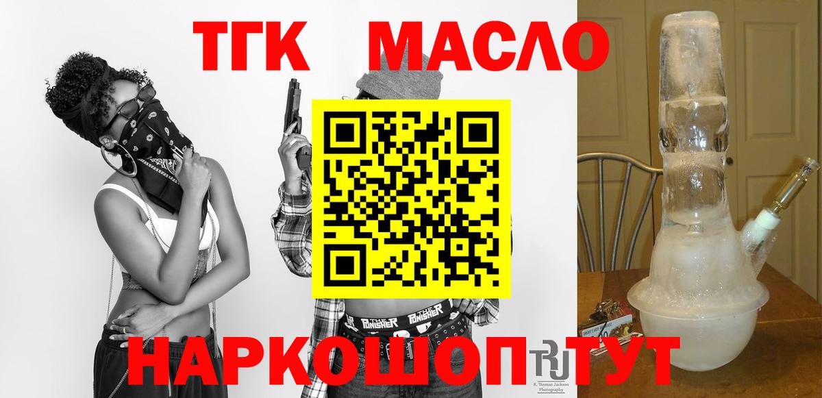 Каспийск  Дистиллят ТГК гашишное масло  Дистиллят ТГК THC oil  Вход с VPN 
