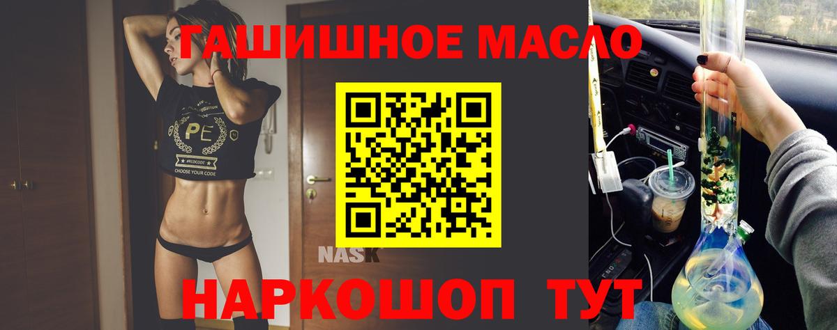 ТГК THC oil Каспийск